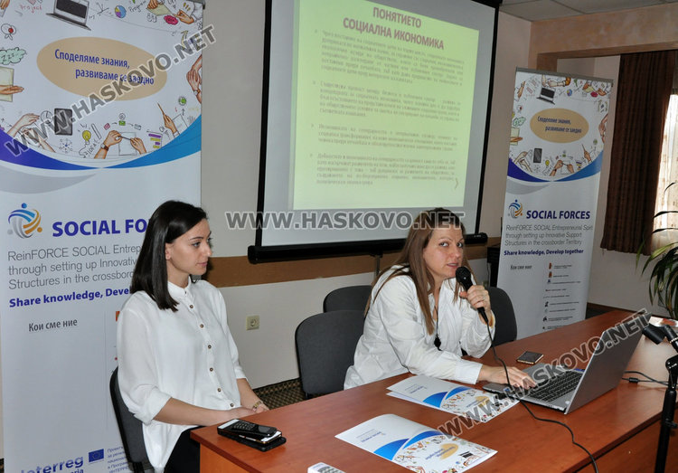 Представиха перспективите за социално предприемачество в Хасково