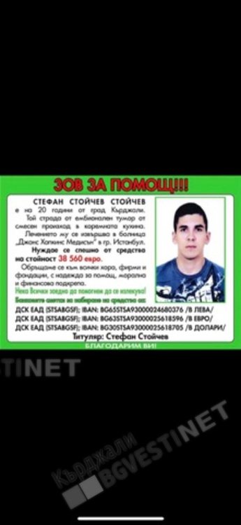 Младите ротарианци с акция в подкрепа на Стефан Стойчев,събират пари за лечението му