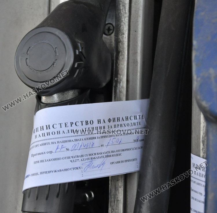 Запечатаха бензиностанция в Хасково