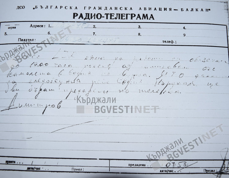 Радиограма