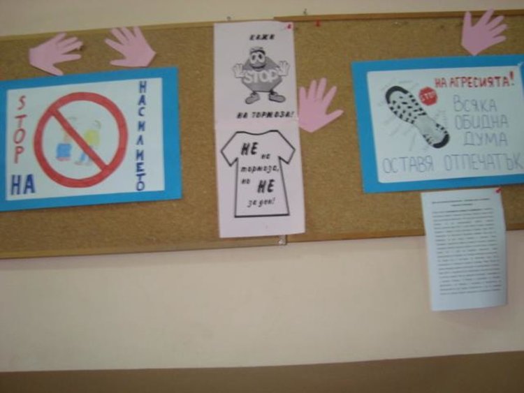 ОУ "Христо Ботев" - Градина