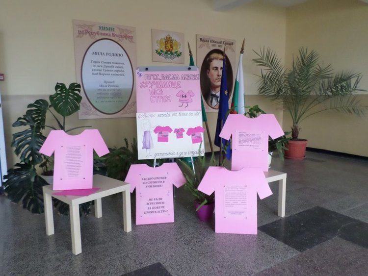 ПГСС "Васил Левски"