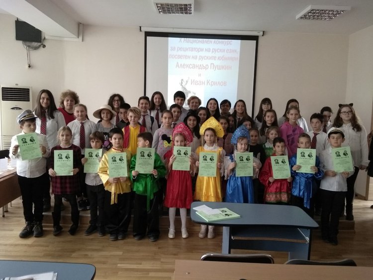 Възпитаниците на ОУ”Св.св.Кирил и Методий” в Национален конкурс за рецитатори на руски език