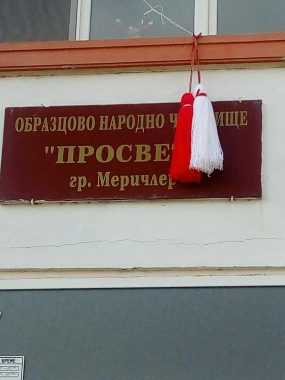 Баба Марта зарадва Меричлери