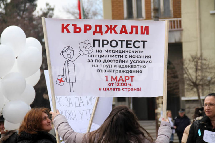 Медицински сестри протестираха в центъра на Кърджали