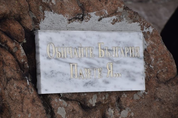 Драгойна става притегателен център за честване на 3 март