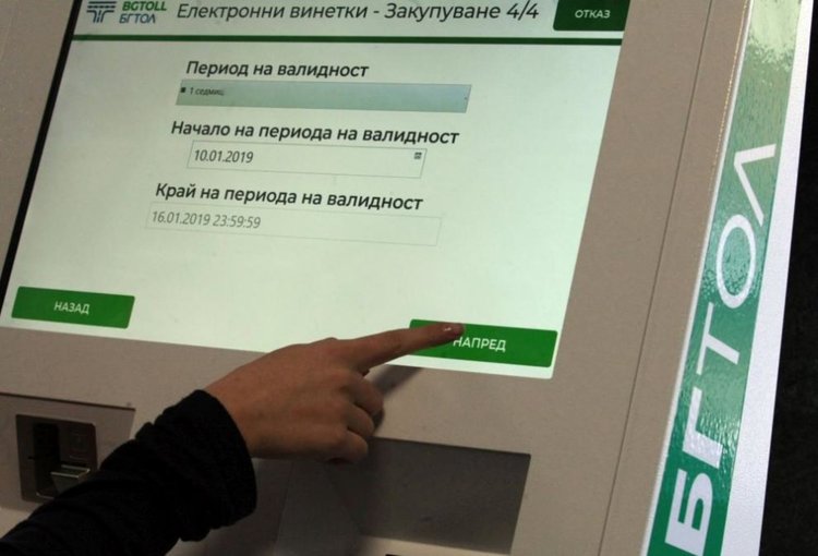 Ужилени със стотици левове от терминалите за е-винетки готвят протест