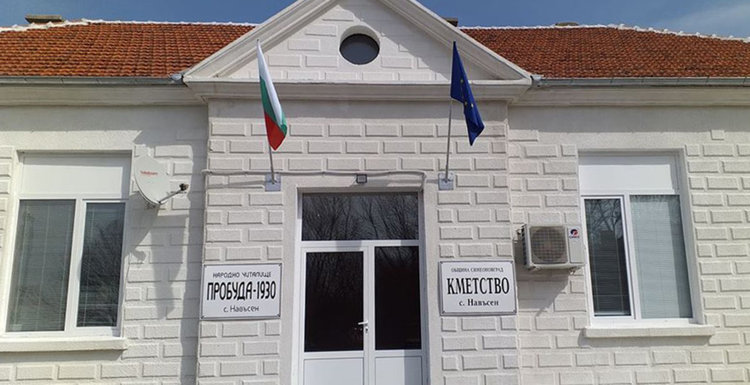 Откриха ново кметство с читалище в Навъсен