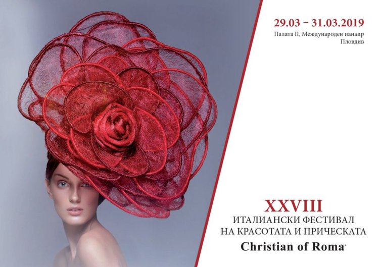 Италиански фестивал на красотата и прическата в Пловдив