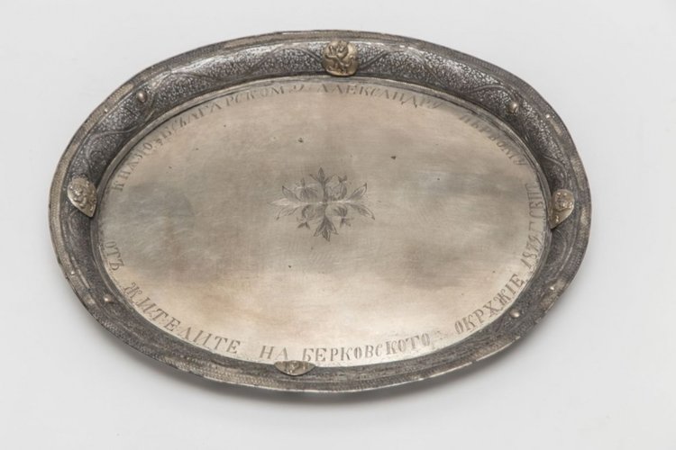 Подносите на княз Александър Батенберг в НИМ