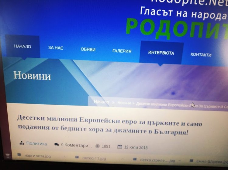 Breaking.bg: Заради парите на мюфтийството радикални ислямисти разпалват религиозна война срещу църквата