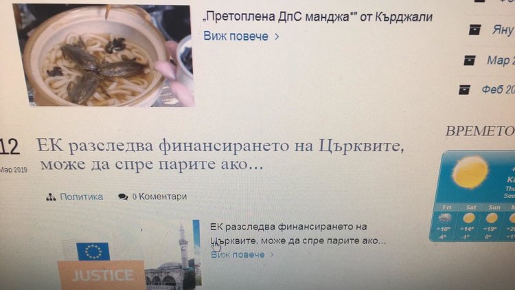 Breaking.bg: Заради парите на мюфтийството радикални ислямисти разпалват религиозна война срещу църквата