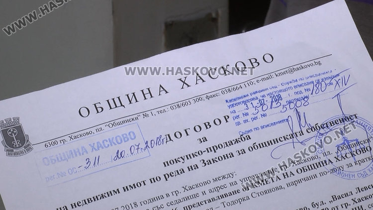 Измамиха администрацията с продажба на общинско жилище