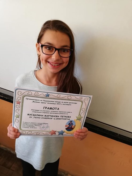 „Възрастните наистина са много странни“ спечели участие на петокласничка в национален конкурс