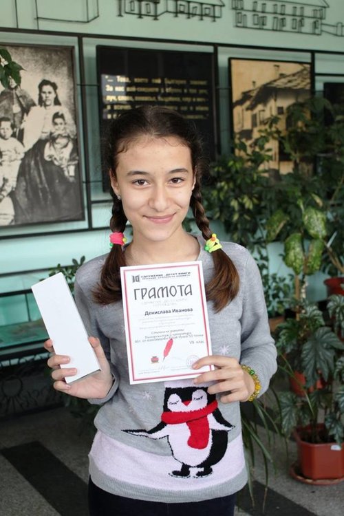 Славейковци с успехи в национално състезание