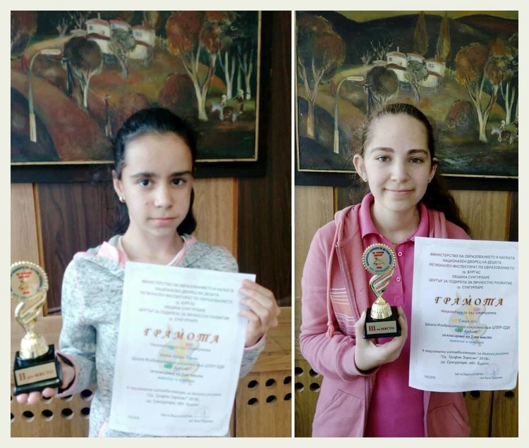 Айлин и Сание от Ардино със статуетка и грамота от национален конкурс за детска рисунка 