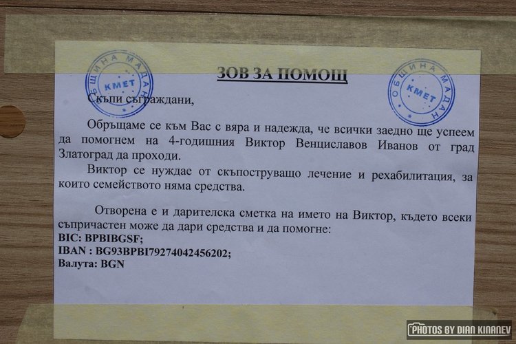Младежи с коли и мотори събраха над 2800 лв. за лечението на малкия Виктор