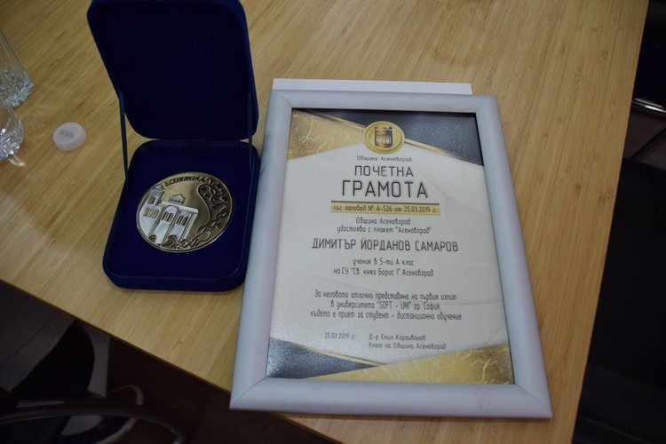 11-годишният Димитър Самаров с плакет „Асеновград”
