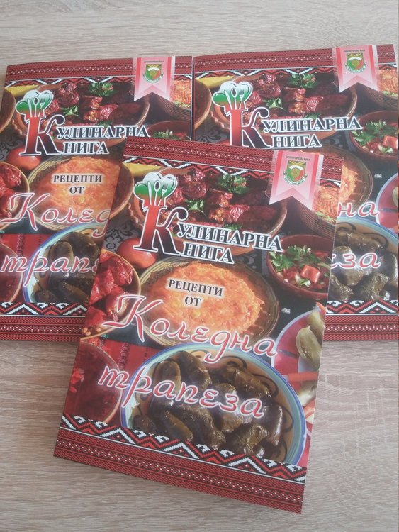 Община Димитровград издаде книга с коледни рецепти