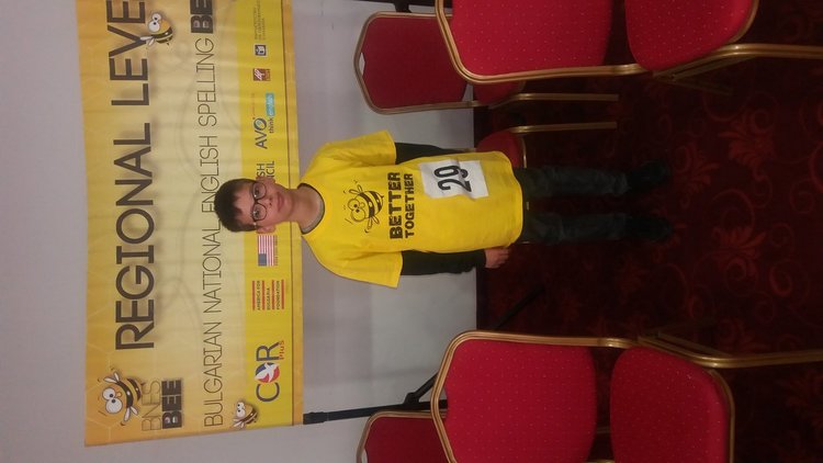 Алековци се представиха успешно на Регионалния кръг на Spelling Bee