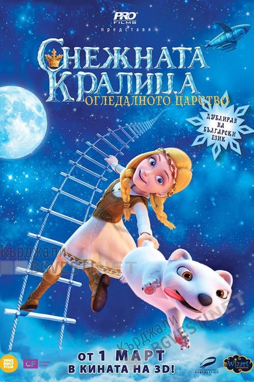 Серия премиери на екран в Кърджали