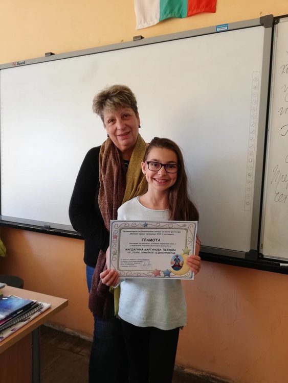 Второ място на Националния конкурс "Малкият принц" за ученичка от ОУ "Пенчо Славейков"