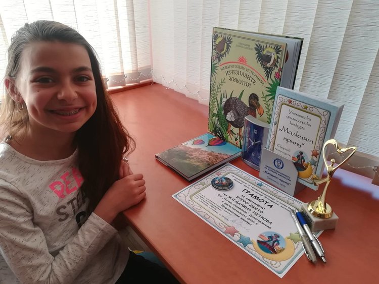 Второ място на Националния конкурс "Малкият принц" за ученичка от ОУ "Пенчо Славейков"