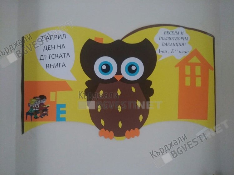 Днес е международния ден на детската книга, първокласници от „Паисий” с празнично четене