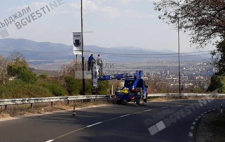 Транспаранти на ПФК”Арда” посрещат гостите на Кърджали