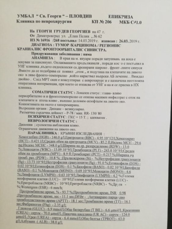 Събират средства за лечение на полицейски шеф, борещ се с тумор