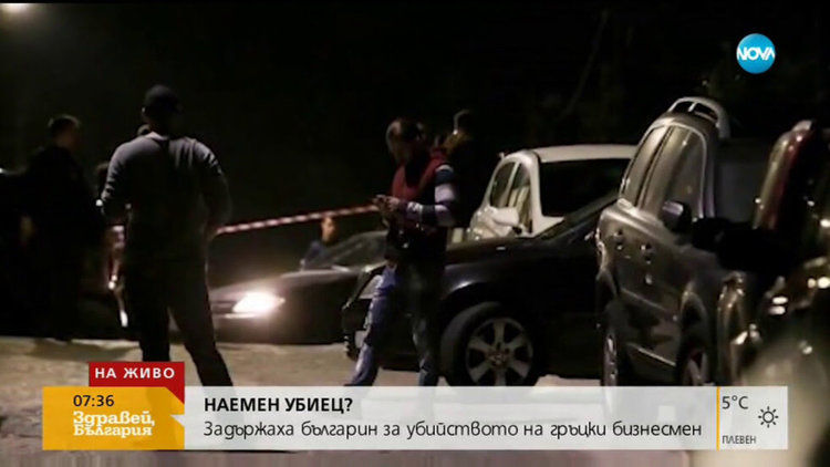 Хасковлия е обвинен за поръчковото убийство в Гърция