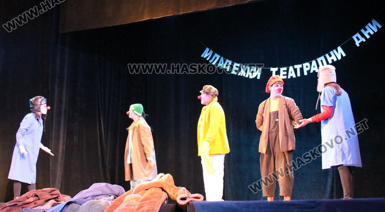 Театралният клоун не само забавлява, той е мислещ, задава въпроси – в Димитровград