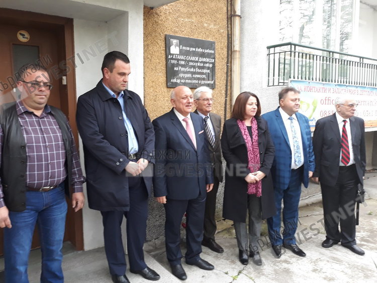 Кърджали се поклони пред паметта и  делото на д-р Атанас Дафовски