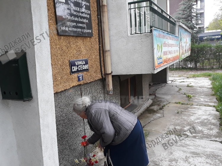 Кърджали се поклони пред паметта и  делото на д-р Атанас Дафовски