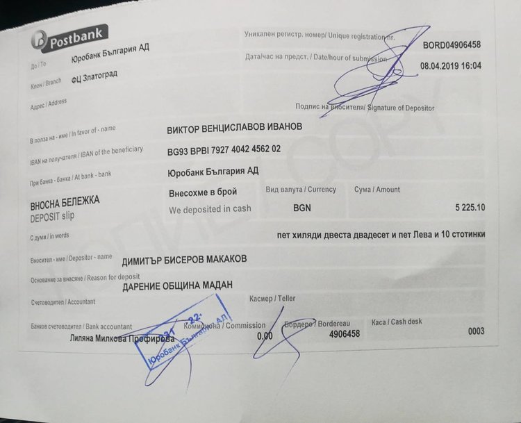 Респект: Младежи организираха масирана кампания и събраха над 5 хиляди лева за малкия Виктор от Златоград