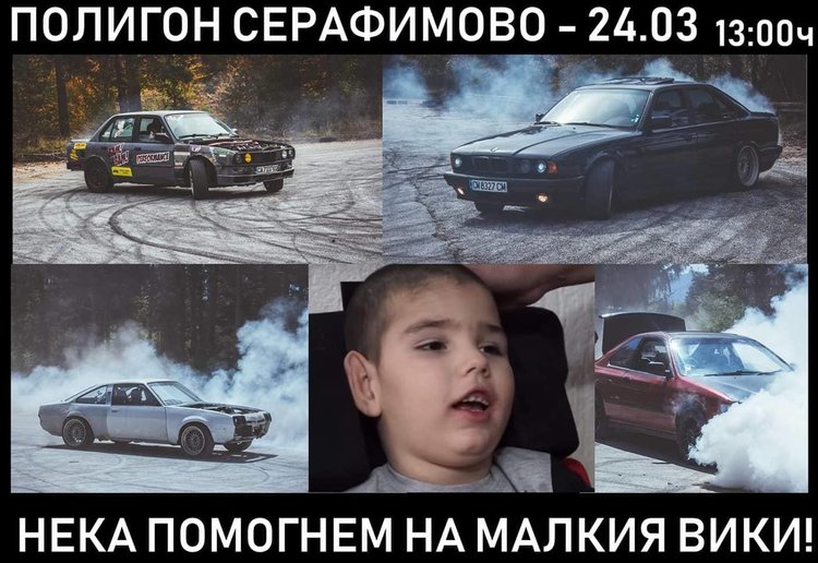 Респект: Младежи организираха масирана кампания и събраха над 5 хиляди лева за малкия Виктор от Златоград