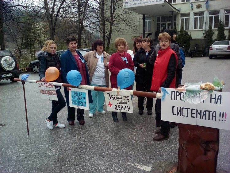 Символична подкрепа от медицински работници за протеста на рехабилитатори и кинезитерапевти днес в Девинската болница