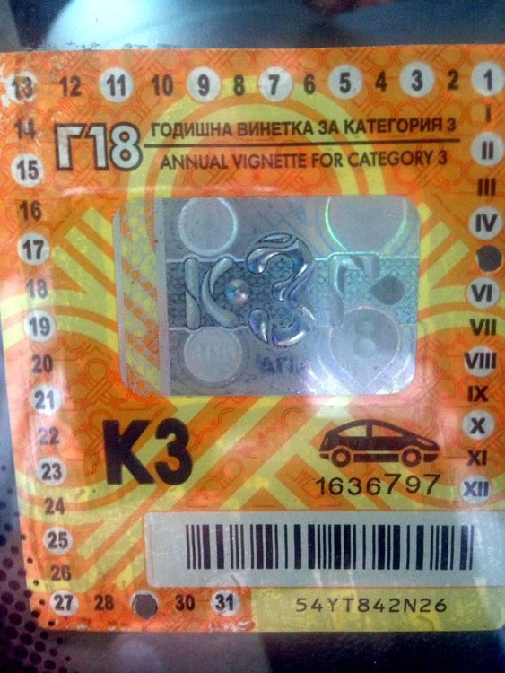 Снимката предоставена от шофьора Фидан Павлов