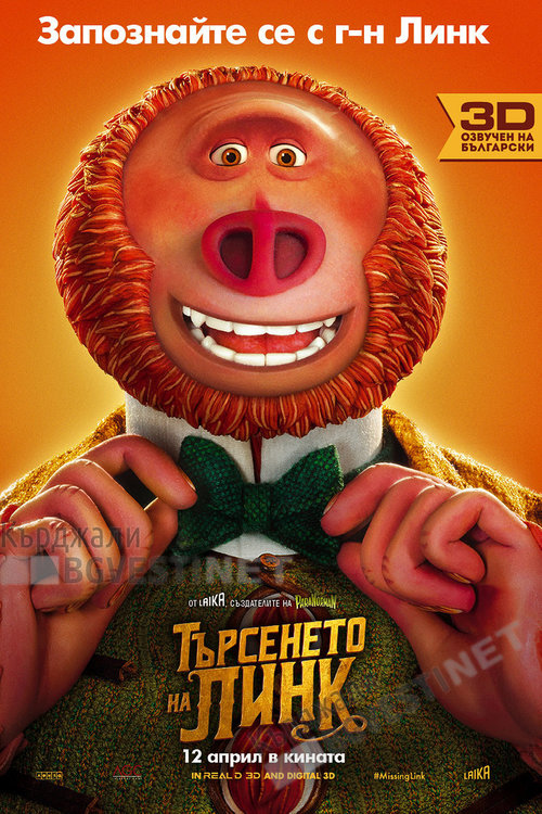 "Лошо момиче" и за зрителите в Кърджали