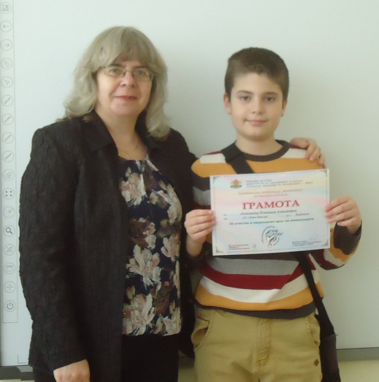 За силата на знанието и успеха на Александър