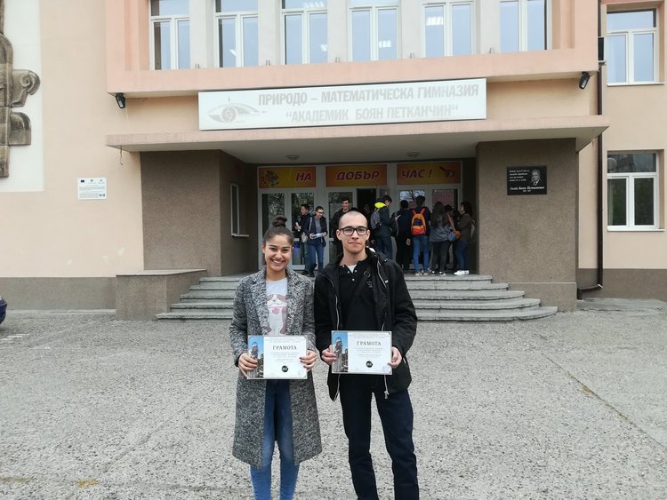 Отлични постижения на математиците лингвисти на Езиковата гимназия   