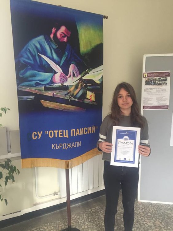 Весела Добрикова