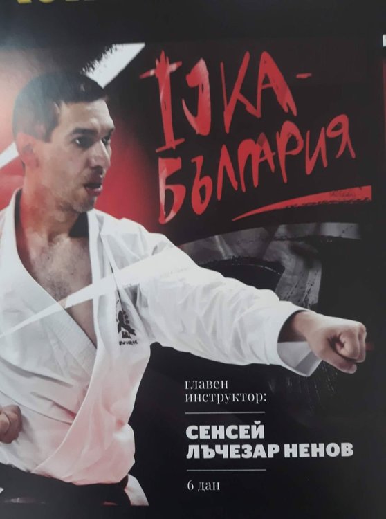 В Смолян ще има семинар по бойни изкуства с главен инструктор с шести дан