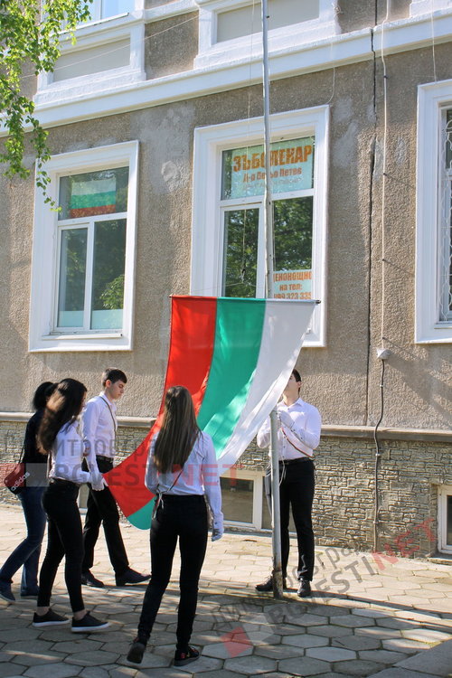 ПМГ "Иван Вазов" - Димитровград - патронен празник