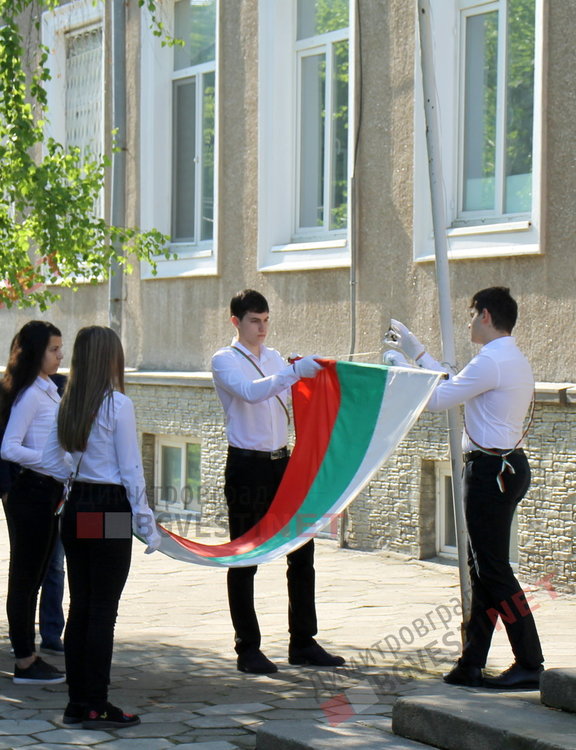 ПМГ "Иван Вазов" - Димитровград - патронен празник