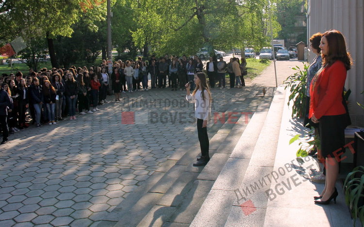 ПМГ "Иван Вазов" - Димитровград - патронен празник