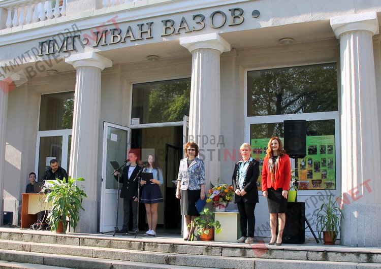 ПМГ "Иван Вазов" - Димитровград - патронен празник