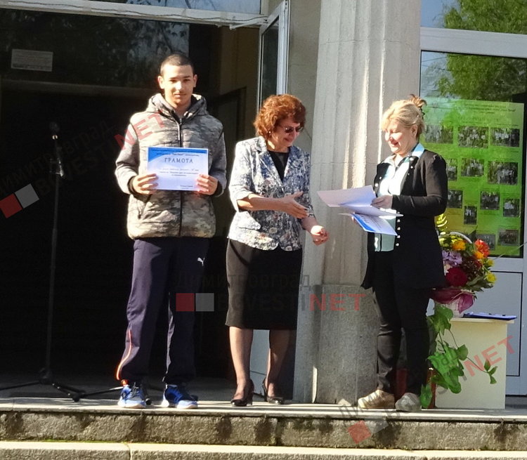 ПМГ "Иван Вазов" - Димитровград - патронен празник