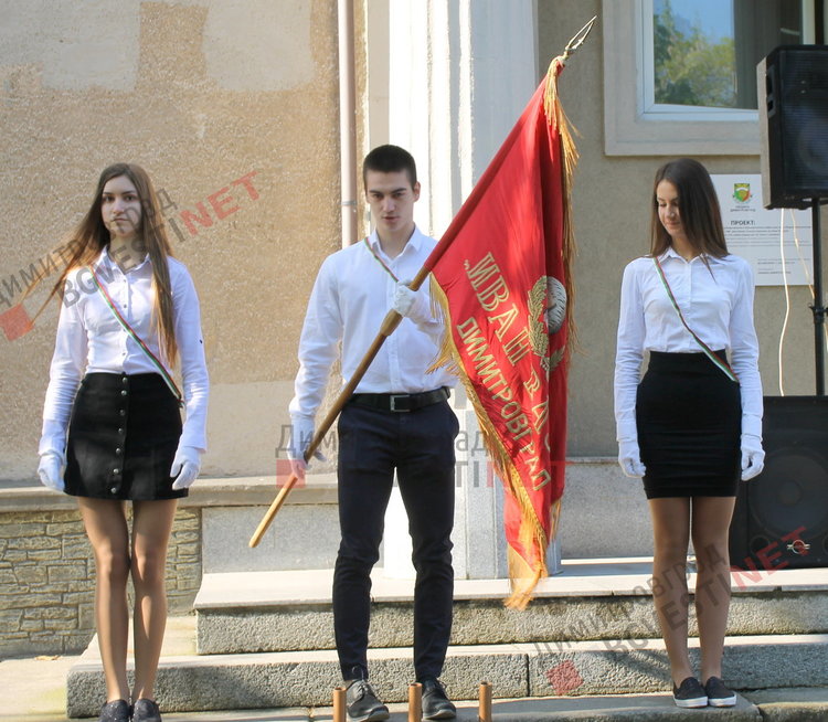 ПМГ "Иван Вазов" - Димитровград - патронен празник
