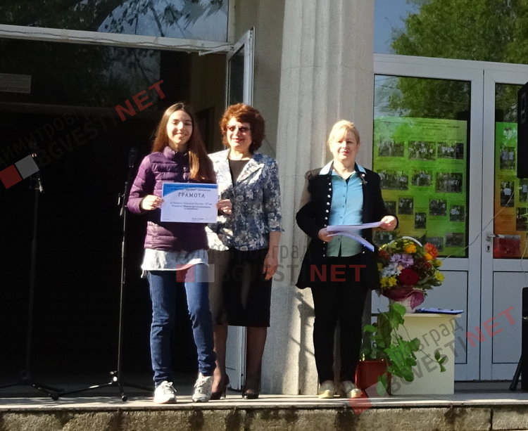 Вазовци честваха патронния си празник с церемония, наградиха заслужили ученици